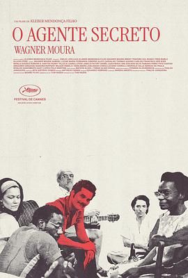 密探